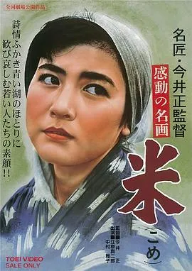 米