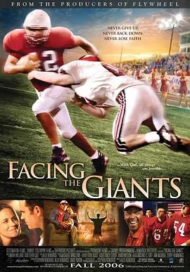 面对巨人[电影解说]